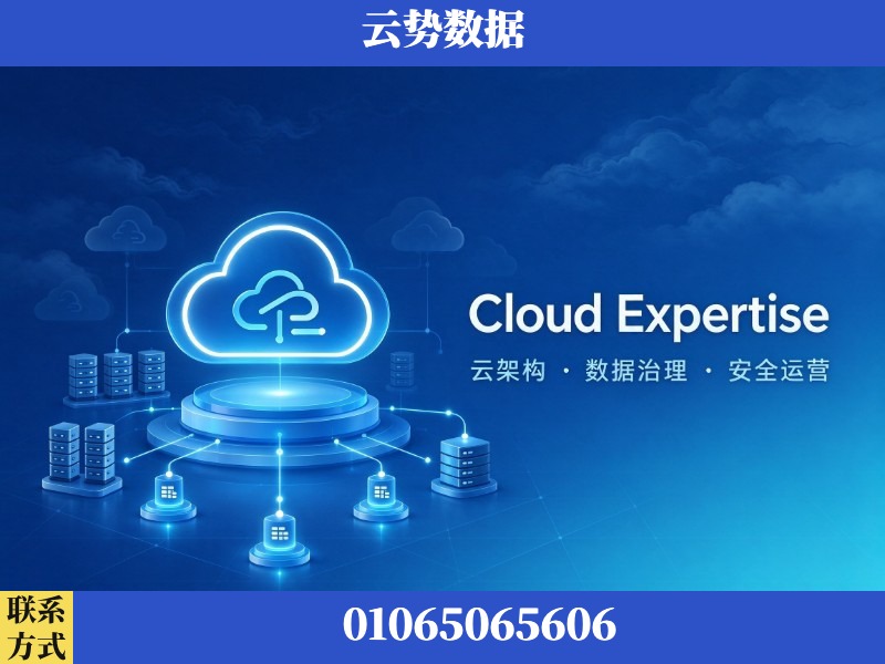 河源-Cloud Expertise