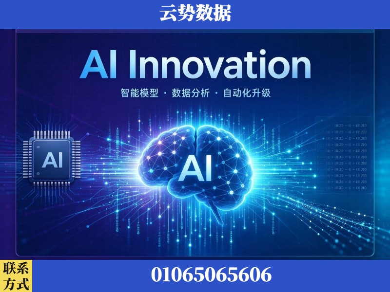 河源-AI Innovation